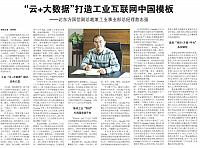 3 中国电子报 2018-01-09 1