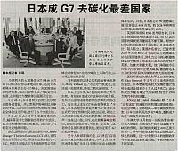 3 中国能源报 2016-05-30