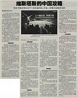 3 中国能源报 2016-06-20 1