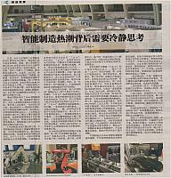 3 中国航空报 2016-05-19 1