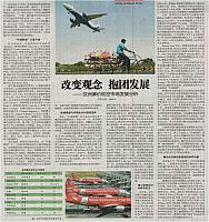 3 中国航空报 2016-06-23 1