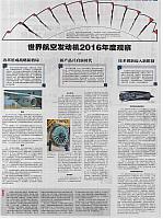 3 中国航空报 2017-01-05 月报 1