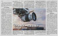 3 中国航空报 2017-04-13 月报 1