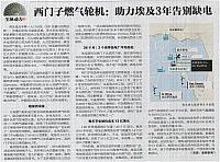 3 中国航空报 2017-08-05 月报 1