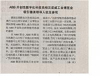 3 机电商报 2016-05-09 1