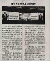 3 机电商报 2016-05-30 1