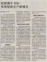 3 机电商报 2016-06-20 1