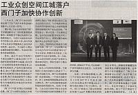 3 机电商报 2017-01-16 1