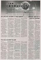 3 机电商报 2017-02-27 月报 1