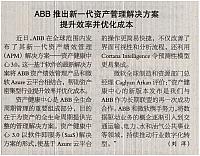 3 机电商报 2017-03-13 1