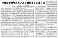 3 科技日报 2016-05-30 1