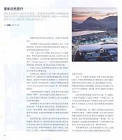 3 第一财经周刊 2016-08-29 月报 1