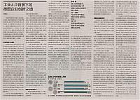 3 第一财经日报 2016-05-10 1