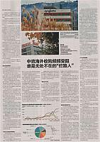 3 第一财经日报 2016-12-15 1