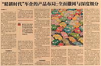 3 经济观察报 2016-11-21 1