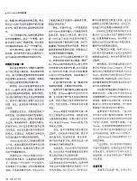 3 财经 2017-09-25 月报 3