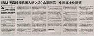 3 21世纪经济报道 2016-10-26 1