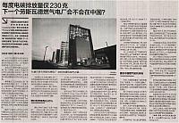3 21世纪经济报道 2017-05-04 月报 1