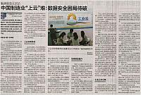 3 21世纪经济报道 2017-09-08 月报 1