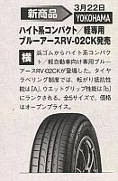 3月22日YokohamaP131
