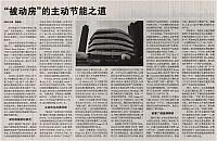 30 机电商报 2017-07-03 1