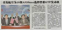 31 中国航空报 2016-11-03 1