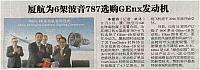 32 中国航空报 2016-11-03 1