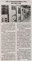 32 机电商报 2017-07-24 1