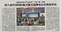 33 中国航空报 2016-11-01 1