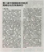 33 中国航空报 2016-11-01 2