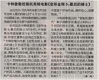 33 机电商报 2017-07-03 1