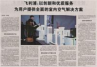 34 中国电子报 2016-11-08 1