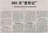 365