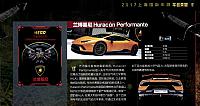 37 Pages from 20170501 Auto Fan 汽车之友 26-49 Page 12