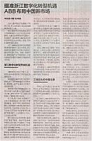 38 21世纪经济报道 2017-07-04 1