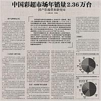 4 中国医药报 2016-12-08 月报 1