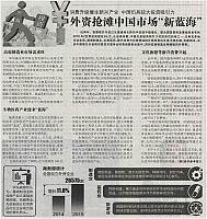 4 中国民航报 2017-02-06 月报 1