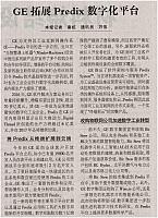 4 中国电力报 2016-12-15 月报 1