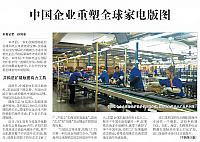 4 中国电子报 2016-06-14 1