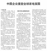 4 中国电子报 2016-06-14 2