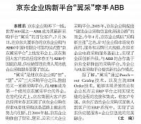 4 中国电子报 2016-07-29 1