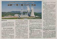 4 中国能源报 2016-05-30 1