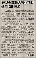 4 中国能源报 2016-08-22 月报 1