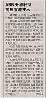 4 中国能源报 2017-05-01 1