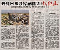 4 中国能源报 2017-06-05 月报 1