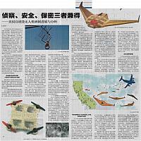4 中国航空报 2017-04-20 1