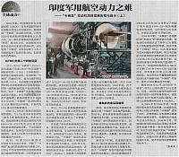 4 中国航空报 2017-09-09 月报 1