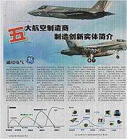 4 中国航空报 2017-10-10 1