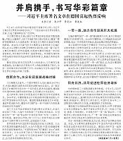 4 人民日报 2017-07-05 月报 1