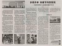 4 健康报 2016-06-28 1